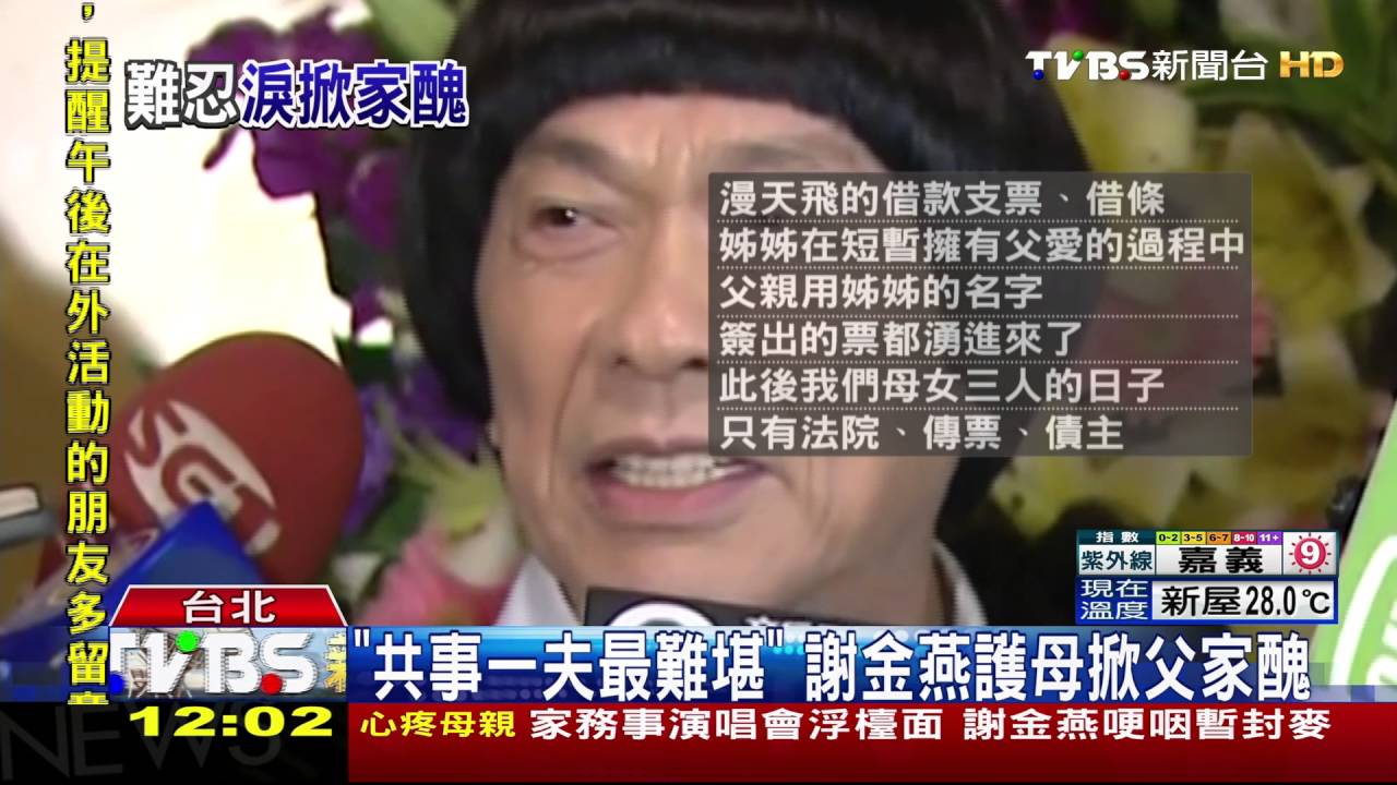 謝金燕淚灑小巨蛋 宣布封麥暫離台灣舞台