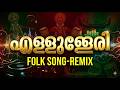 Ellulleri Remix Song Trending Folk Dance Mix Ellulleri Remix DJ Smitham Music