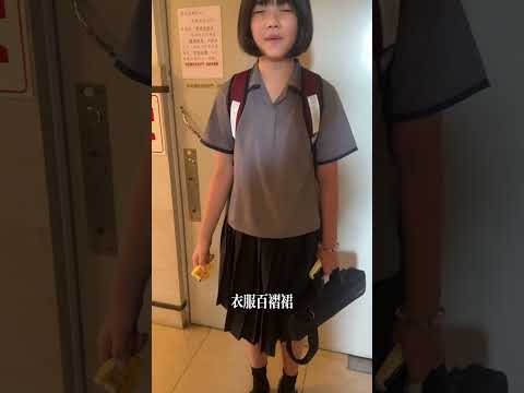 記錄一下第一天走進國中的天怡！一眨眼變170公分的大孩子了🥰