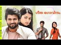 Geetha Govindam Malayalam Full Movie