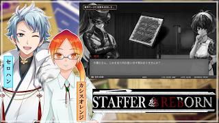 【 Staffer Reborn 】「超能力が存在する世界」で安らぎの眠りをお届けする✧*｡٩(ˊᗜˋ*)و✧*｡
