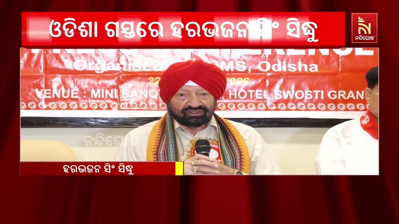 ଓଡିଶା ଗସ୍ତରେ ଆସୁଛନ୍ତି ହିନ୍ଦ୍ ମଜଦୂର ସଂଘର ସାଧାରଣ ସମ୍ପ?