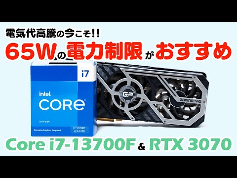 Core i7 13700F BOX 中古 27,720円 | ネット最安値の価格比較