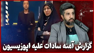 گزارش آمنه سادات ذبیح پور علیه اپوزسیون: سایه جنگ را میخواهند حفظ کنند