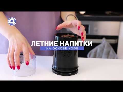 Летние прохладительные напитки с кофе