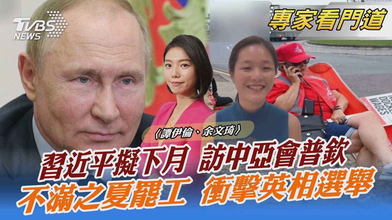習近平九月擬赴中亞 重視程度顯而易見