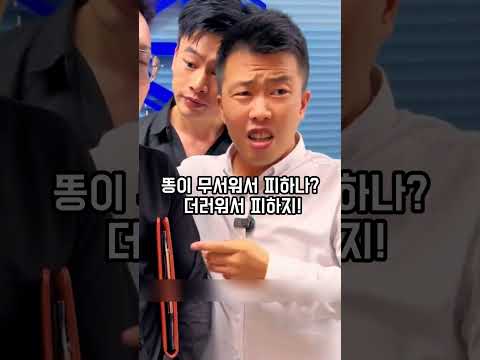 수백억 사장님이 갑질 직원에게 100만원을 준 이유 #참교육