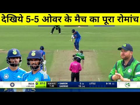 INDIA VS IRELAND 3RD T20 FULL HIGHLIGHTS : IND VS IRE 3RD T20 HIGHLIGHTS | IND VS IRE 2023