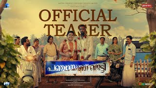 Panchayathu Jetty Official Teaser    Salim Hassan   Manikandan Pattambi   Salim Kumar