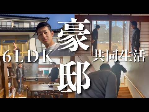 武道学科 【ルームツアー】滞在先の家が豪華すぎました…｜アーティストインレジデンス