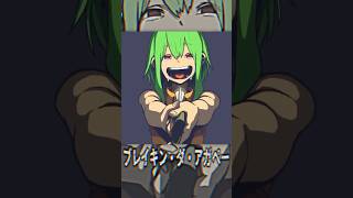 【GUMI】ブレイキン・ダ・アガペー【オリジナル曲】① #vocaloid #shorts