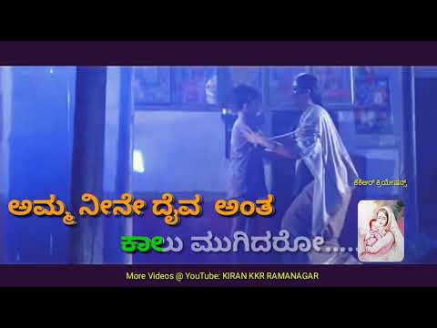 ಬ್ರಹ್ಮ ವಿಷ್ಣು ಶಿವ ಎದೆ ಹಾಲು ಕುಡಿದರೋ... | Bramha Vishnu Shiva Ede Haalu Kudidaro...