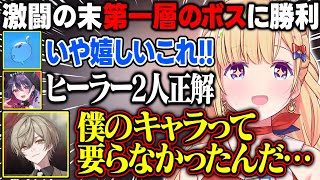 【DoZ】激闘の末第一層のボス相手に初勝利を収めるアキロゼ【アキ・ローゼンタール/しろまんた/鬱先生/甘音あむ/AlphaAzur/みつき/ドズル社/ホロライブ/切り抜き】