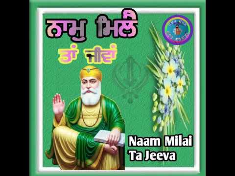 Mundhavni Mahala 5. Bhai Satpal Singh Fatehgarh Sikri Ahmedabad 