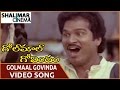 Golmaal Govindam Movie Golmaal Govinda Video Song Rajendraprasad Anusha Shalimarcinema