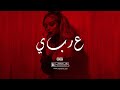 FREE ARABIC DRILL TYPE BEAT RAHMA ARABIC TURKISH TYPE BEAT ORIENTAL DRILL TYPE BEAT