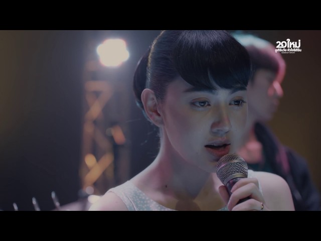 ฉันจะฝันถึงเธอ - ใหม่ ดาวิกา