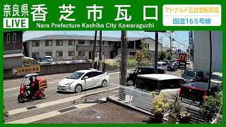 奈良県香芝市瓦口ライブカメラ Nara Kashiba Live camera.world.cam live webcam