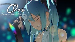 [ 🎤 ] Nightcore / On  / Joyce Jonathan / AMV