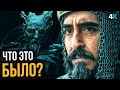 Видеообзор Легенда о Зелёном Рыцаре от НеСпойлер