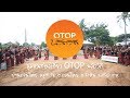 ชุมชนท่องเที่ยว otop นวัตวิถี หมู่ 16 บ้านดวนใหญ่ ต.ดวนใหญ่ อ.วังหิน จ.ศรีสะเกษ