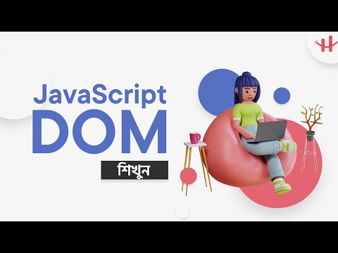 01 JavaScript Tutorial For Beginners Part 1 What Is JavaScript Bangla