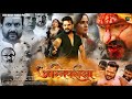 AgniPariksha Bhojpuri Movie Bhojpuri New Movie Khesari Lal Yadav Akansha Puri
