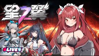 【星の翼】15日のアプデ…どうなるのかな！  #ヴァルキアウイルス　#vtuber #夜音レイナ #星の翼  #参加型