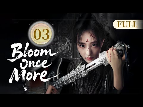 FULL🌸 Bloom Once More🌸EP03 Revenge and Love between the cold-faced minister and the female general
