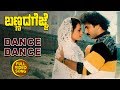 Dance Dance Full Video Song Bannada Gejje Video Songs Ravichandran Amala Kannada Old Songs