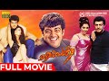Villain Full Movie HD Ajith Kumar Dual Role Meena Kiran Vidyasagar K S Ravikumar