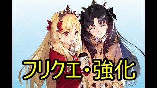 #1[声優 実況]初見さん大歓迎！生放送前夜！フリクエ等消化していこう[Fate/Grand Order]