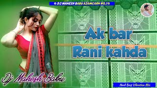 Download lagu AK Bar Rani Kaha Da Dj #Gana | #Shilpi Raj | Viral  Mix Dj #Song  Dj Mahesh Babu Azamgarh I  mp3