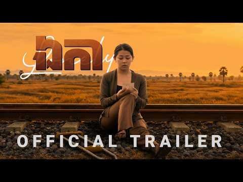 Lonely trailer thumbnail