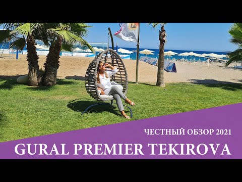 GURAL PREMIER TEKIROVA - лучший отель Кемера бунгального плана. Обзор 2021