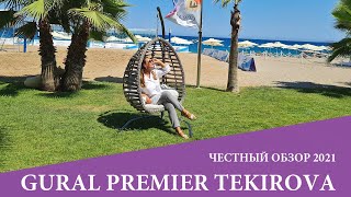Видео об отеле   Gural Premier Tekirova, 0