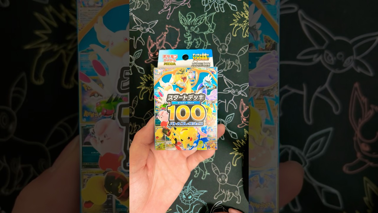 【スタデ100‼️】久々GET🤩ドキドキがハンパない‼️#pokemon #ポケモン #ポケモンカード #pokemoncards #youtubeshorts #shorts #short