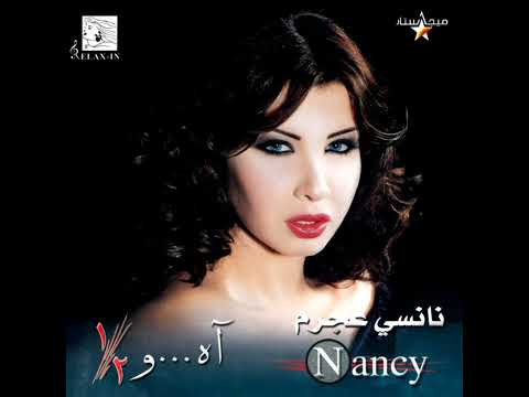 نانسي عجرم - آه ونص / Nancy Ajram - Ah W Noss