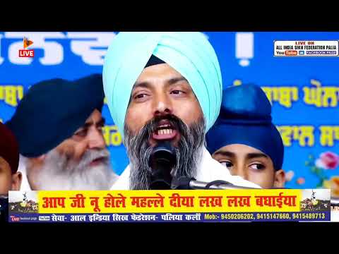 Ragi Bhai Dilbag Singh Ji (Lakhimpur) Hola Mohalla Gurudwara Nanak piao Mahangapur Palia Kalan U.P