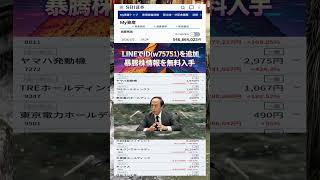 #日本経済,#マーケット,#相場,#株ニュース,#金融,#チャート,#テクニカル分析,#ファンダメンタル分析,#出来高,#株式投資初心者,#投資系YouTuber,