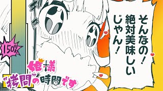 [情報] 公主殿下，「拷問」的時間到了 211