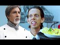 Amitabh हैदराबादी ज़ाफ़रानी पुलाव कॉमेडी �