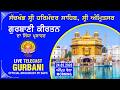 Official SGPC LIVE | Gurbani Kirtan | Sachkhand Sri Harmandir Sahib, Sri Amritsar | 24.05.2026 DEFAULT Thumbnail