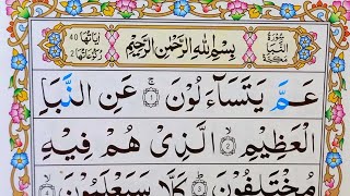 Download lagu Surah An Naba || surah an naba with tajweed || Quran For Kids || words by words part {5} mp3 Download lagu Surah An Naba || surah an naba with tajweed || Quran For Kids || words by words part {5} mp3