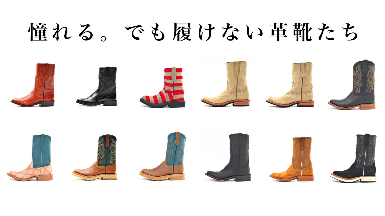 かっこいいのに履けない革靴。その理由を正直に話します。
