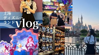 【上海ディズニーランドvlog🏰】一生の思い出//ずるいウサギさんになってきた🐰//念願が何個も叶った日//初海外ディズニー