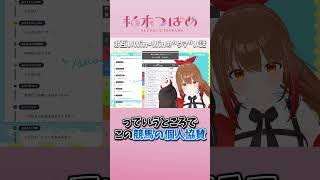 ばんえい競馬「柚木つばめ杯」　#柚木つばめ　#切り抜き  #shorts