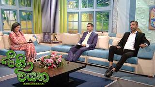 Pini Viyana – 2026-07-24
