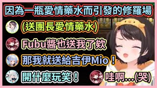 元兇486因為送了團長愛情藥水而掀起了修羅場w 吵到最後渣兔還惹哭了船長w【宝鐘マリン/兎田ぺこら/白銀ノエル/白上フブキ/大空スバル/大神ミオ】【Hololive中文】【Vtuber精華】