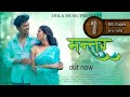 MANTAR मन्तर ABHISHEK KESHARI ABHISHEK ANNU NEW CG SONG 2024 Cg Cgsong Newcgsong